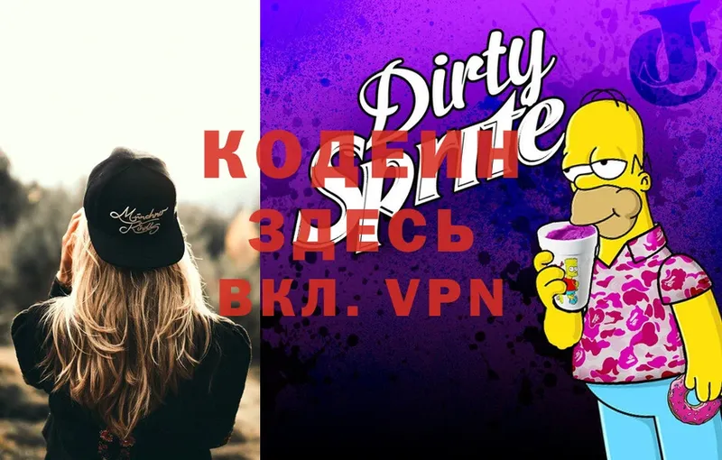 Codein Purple Drank  Кушва 