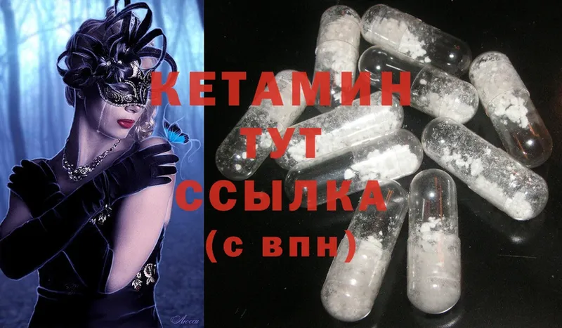 КЕТАМИН ketamine  магазин продажи наркотиков  Кушва 